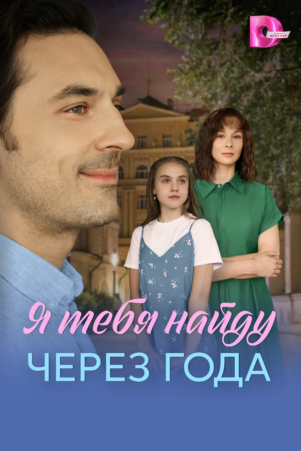 Постер сериала